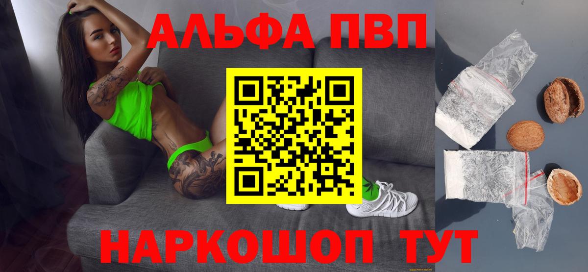 Alfa_PVP Crystall  Вход с VPN  A-PVP  Скопин  A-PVP СК  Alpha-PVP Соль 