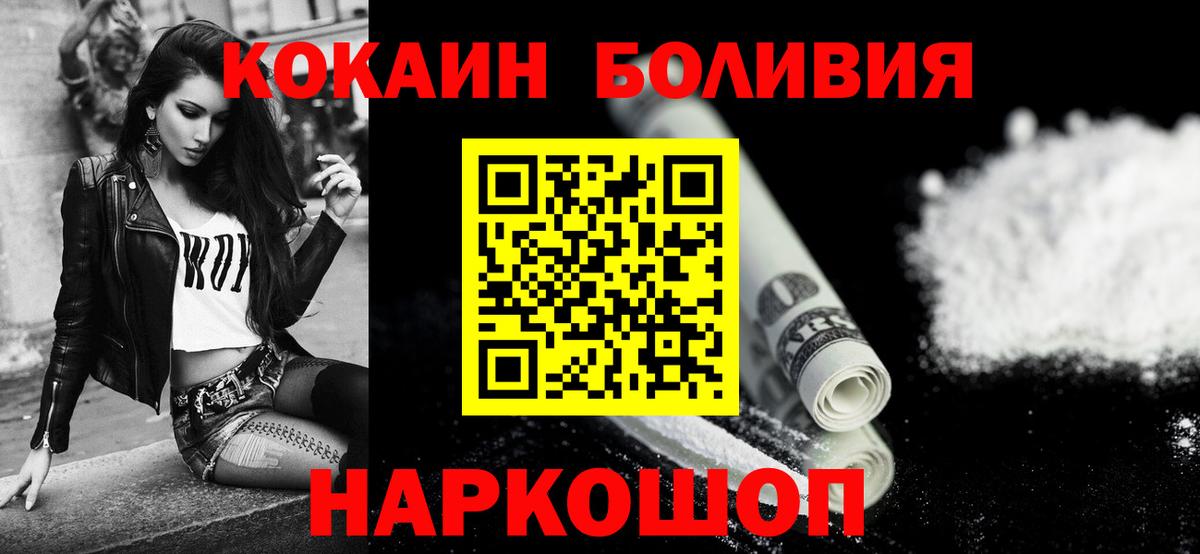 COCAIN Перу  Вход с VPN  Кокаин  Скопин 