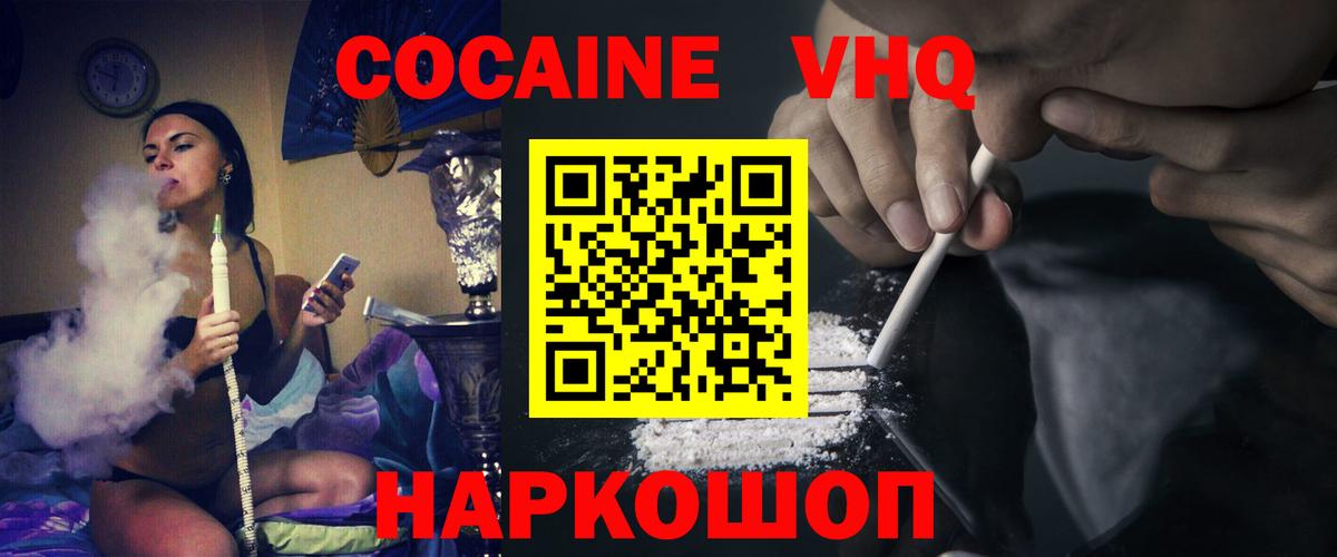 COCAIN 98% Скопин