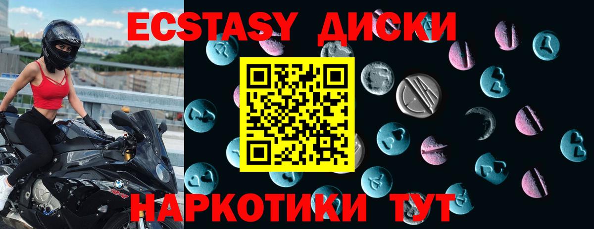 Экстази Дубай  Вход с VPN  Ecstasy mix  ЭКСТАЗИ  Скопин 