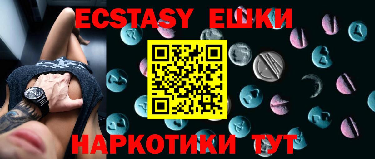 Экстази 280мг Скопин