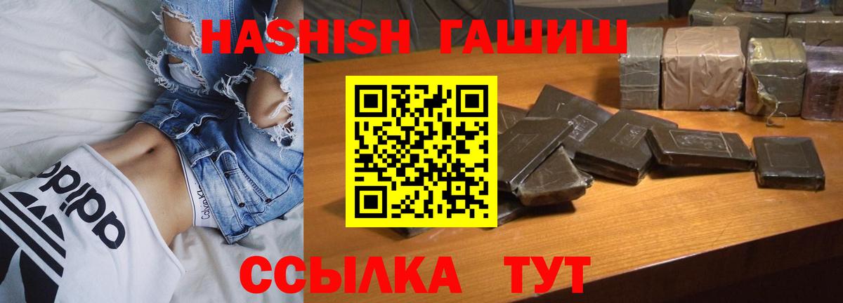 Гашиш  Гашиш индика сатива  Вход с VPN  хочу   Скопин 