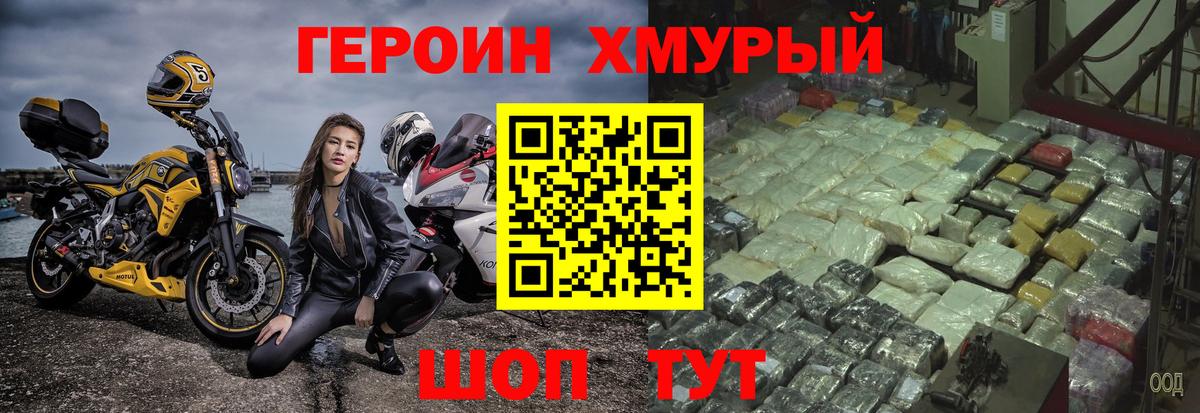 Героин VHQ Скопин