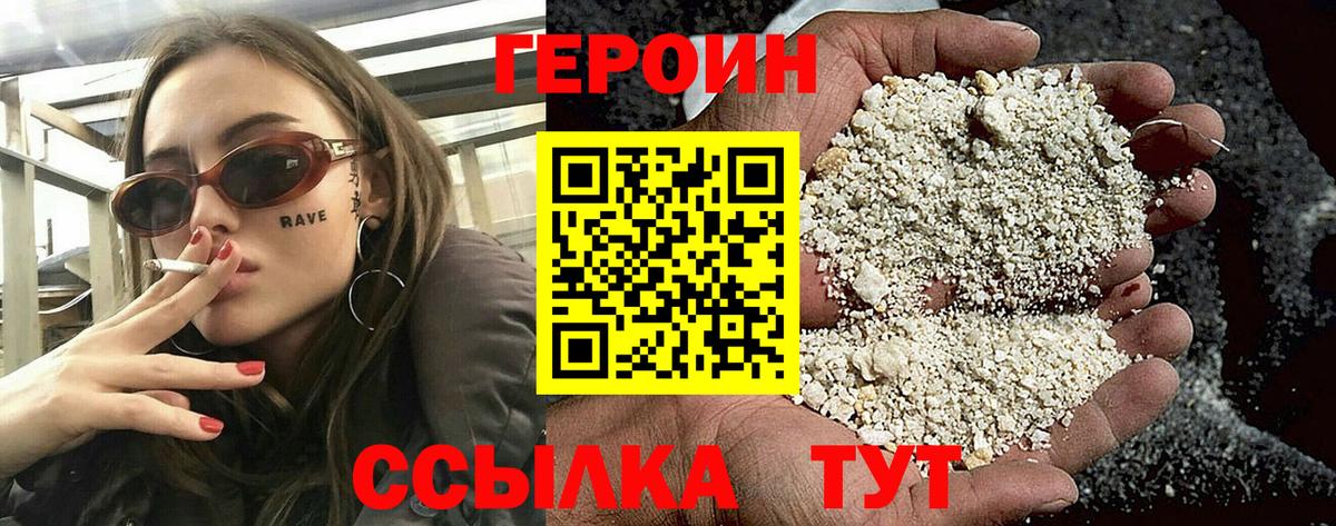 Скопин  Героин  Вход с VPN  Героин афганец 