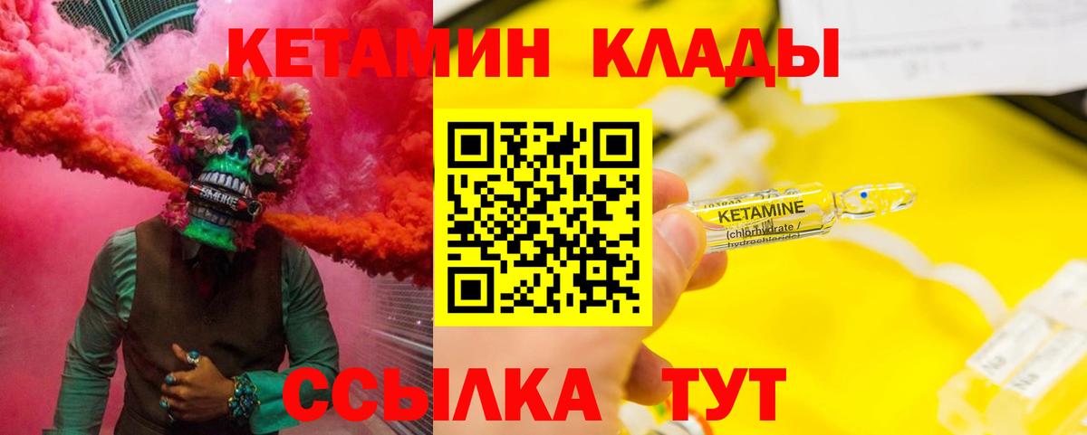 КЕТАМИН ketamine  Вход с VPN  hydra рабочий сайт  Кетамин VHQ  Скопин 