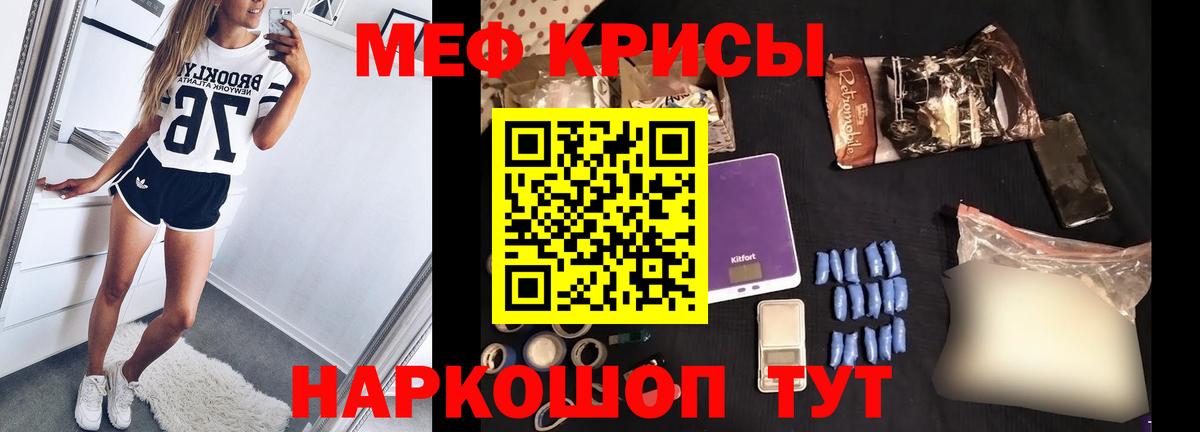 МЕФ mephedrone  Вход с VPN  Меф  Скопин  МЕФ мяу мяу 