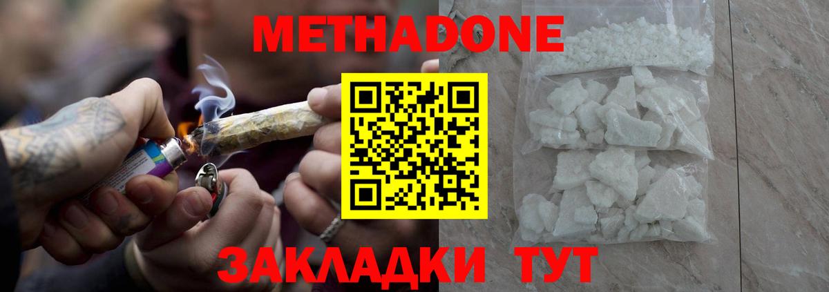 Скопин  Метадон мёд  Вход с VPN 