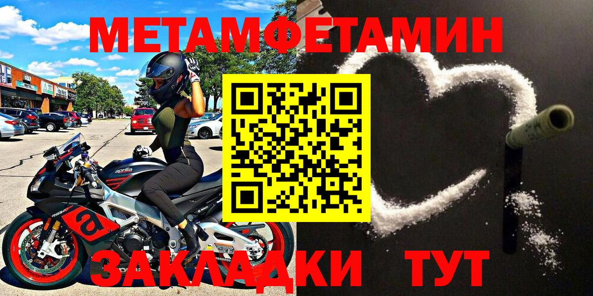 МЕТАМФЕТАМИН пудра  МЕТАМФЕТАМИН пудра  Вход с VPN  Скопин 