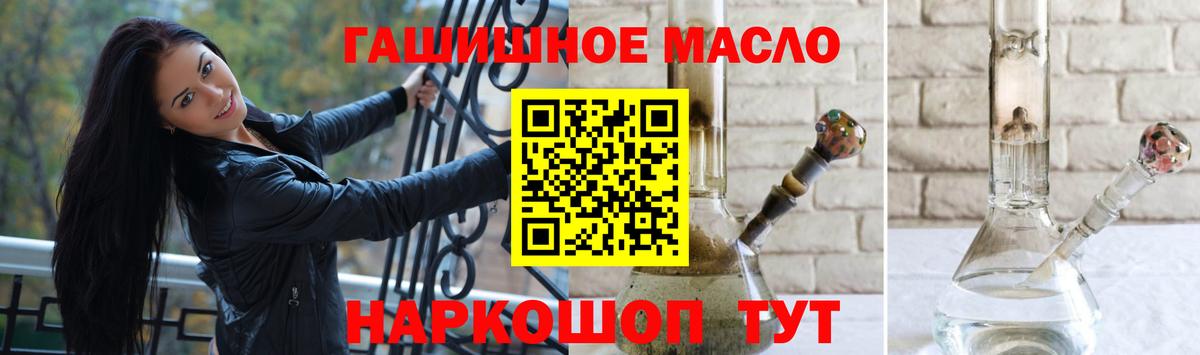 Дистиллят ТГК гашишное масло Скопин