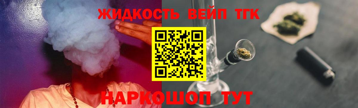Скопин  ТГК вейп  Вход с VPN 